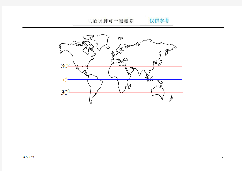 世界手绘地图  中国地图(荟萃内容)