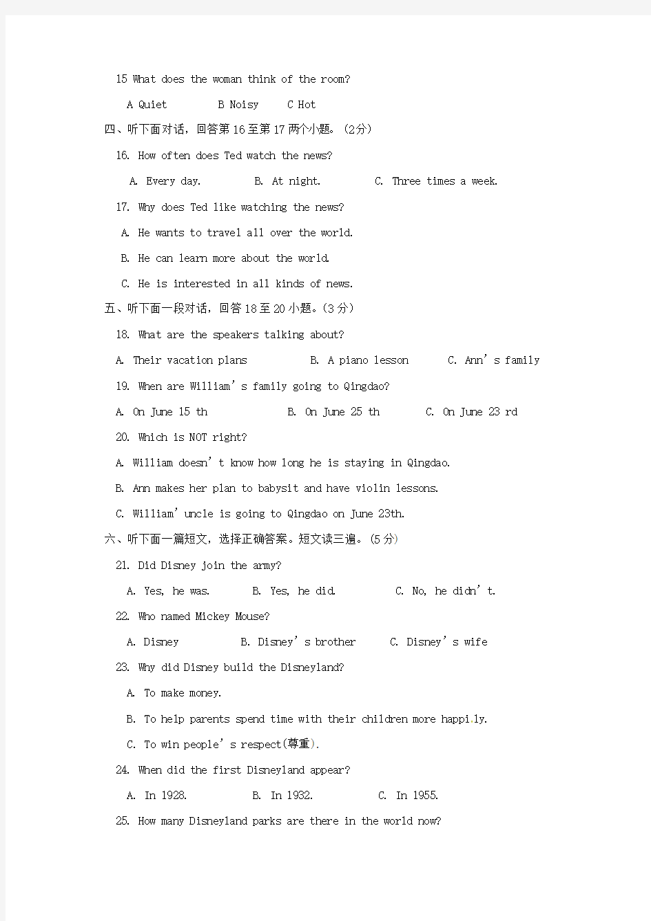 【人教版】八年级英语上期中试题(含答案)(精修版)
