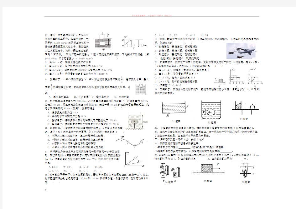 2018届第四期第二次月考物理试题