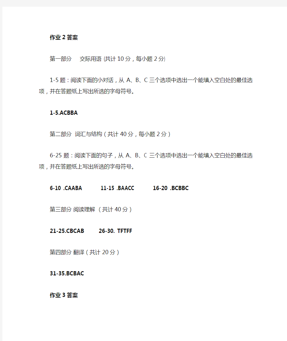 2017年电大(人文英语1)形成性考核册作业答案