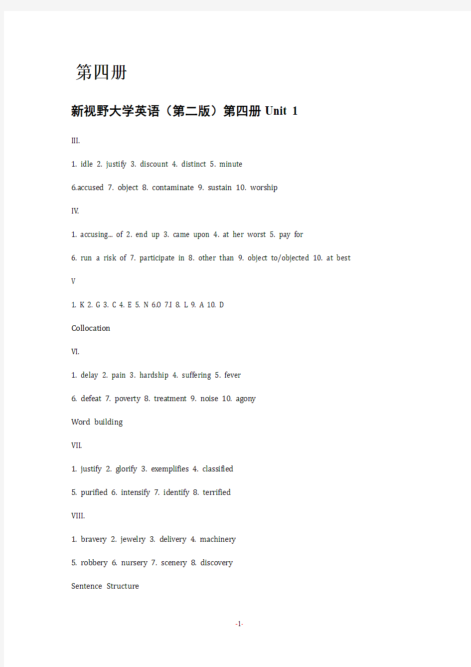 新视野大学英语读写教程第二版4课后答案完整版