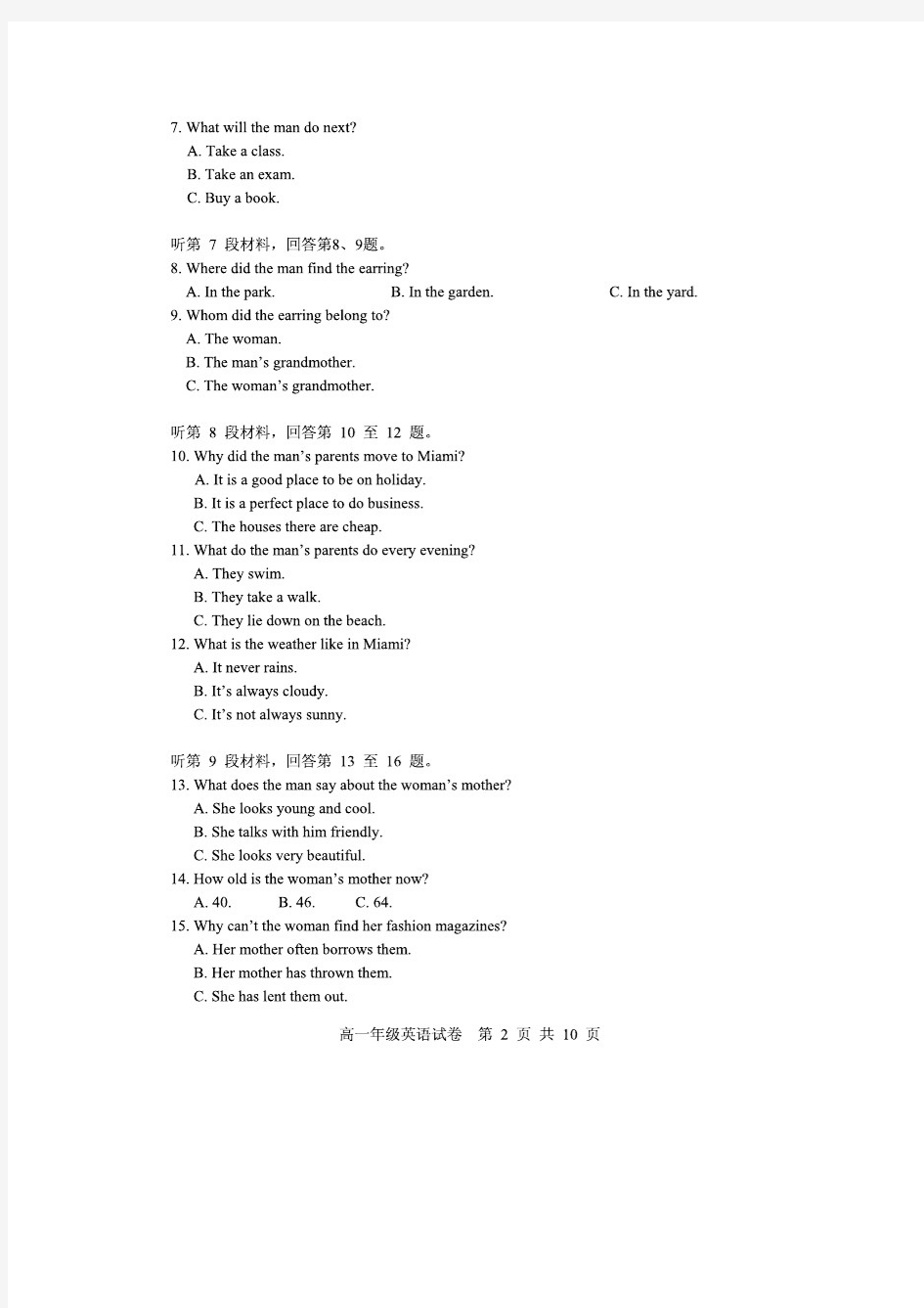 湖北省武汉市部分重点中学2019-2020学年高一上学期期末考试英语试题