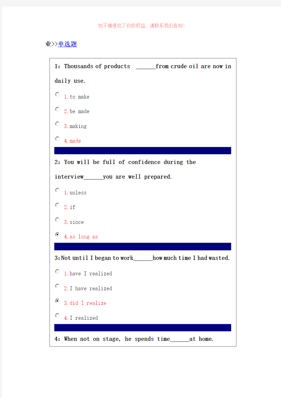 大学英语二在线作业部分答案word版