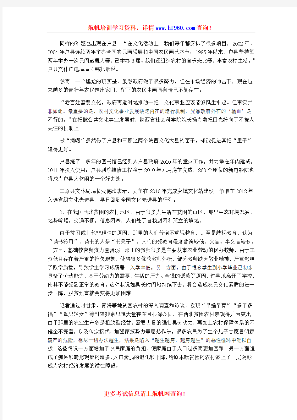 2014年云南省公务员考试申论模拟精选练习题