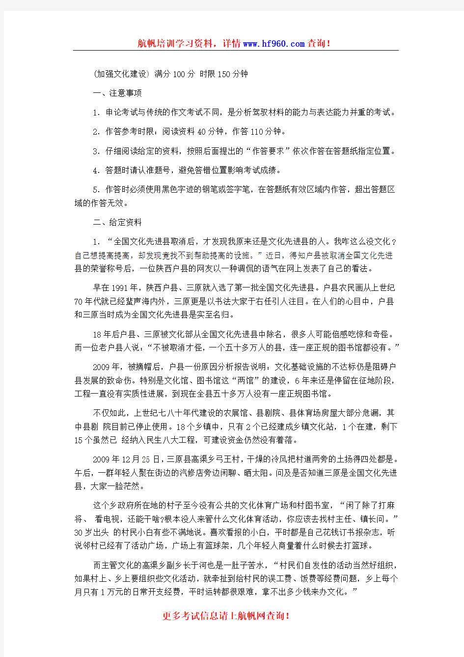 2014年云南省公务员考试申论模拟精选练习题