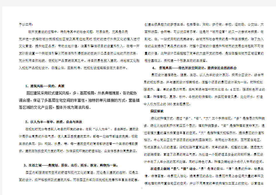 贵州纳雍同心文化产业园11112