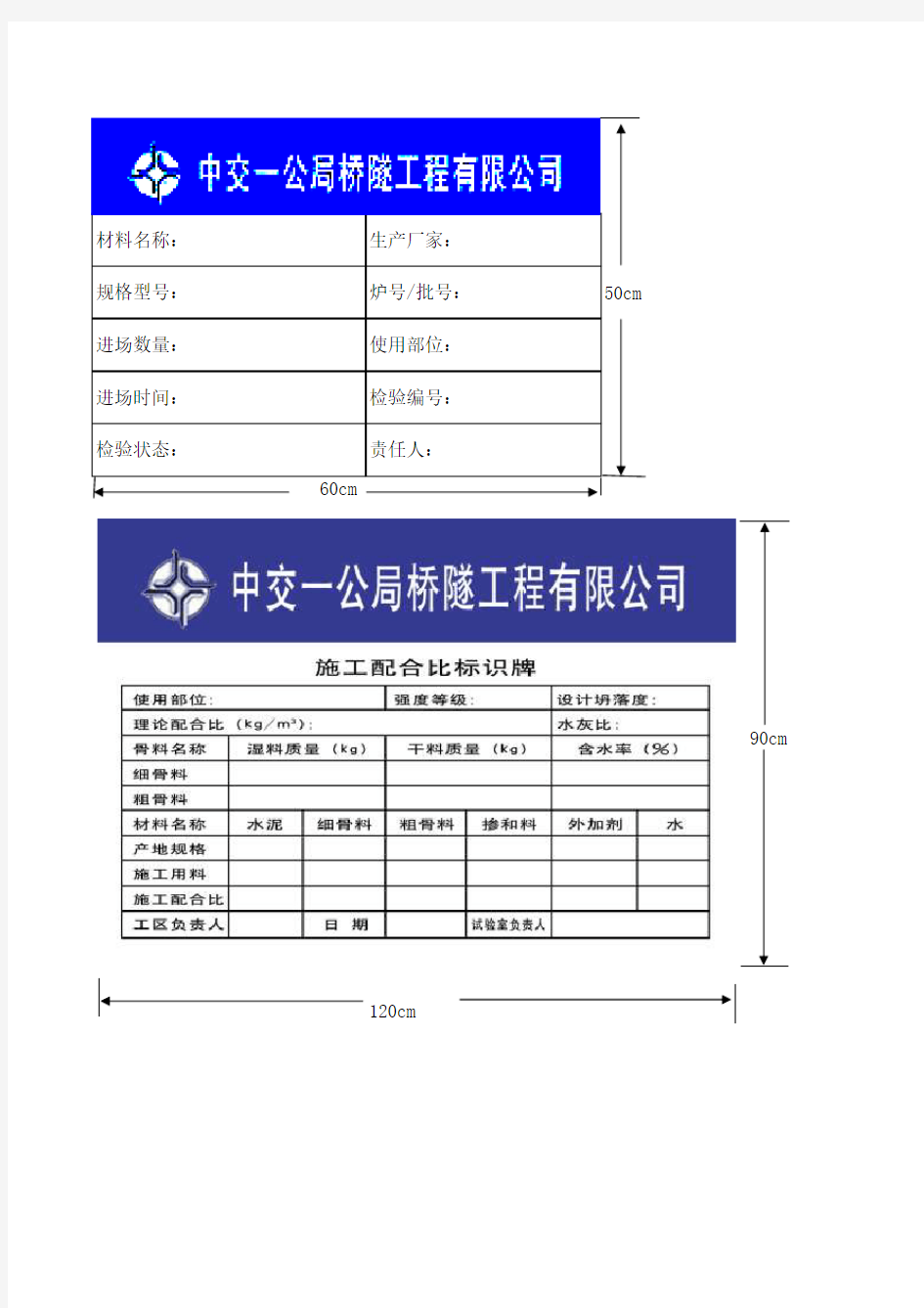 原材料标识牌样板