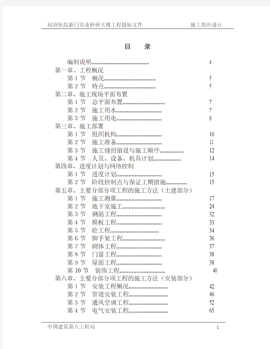 武汉同济医院新门诊科研大楼