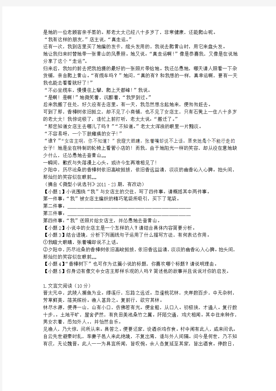 2014届四川省“联测促改”文科语文试卷(带解析)G