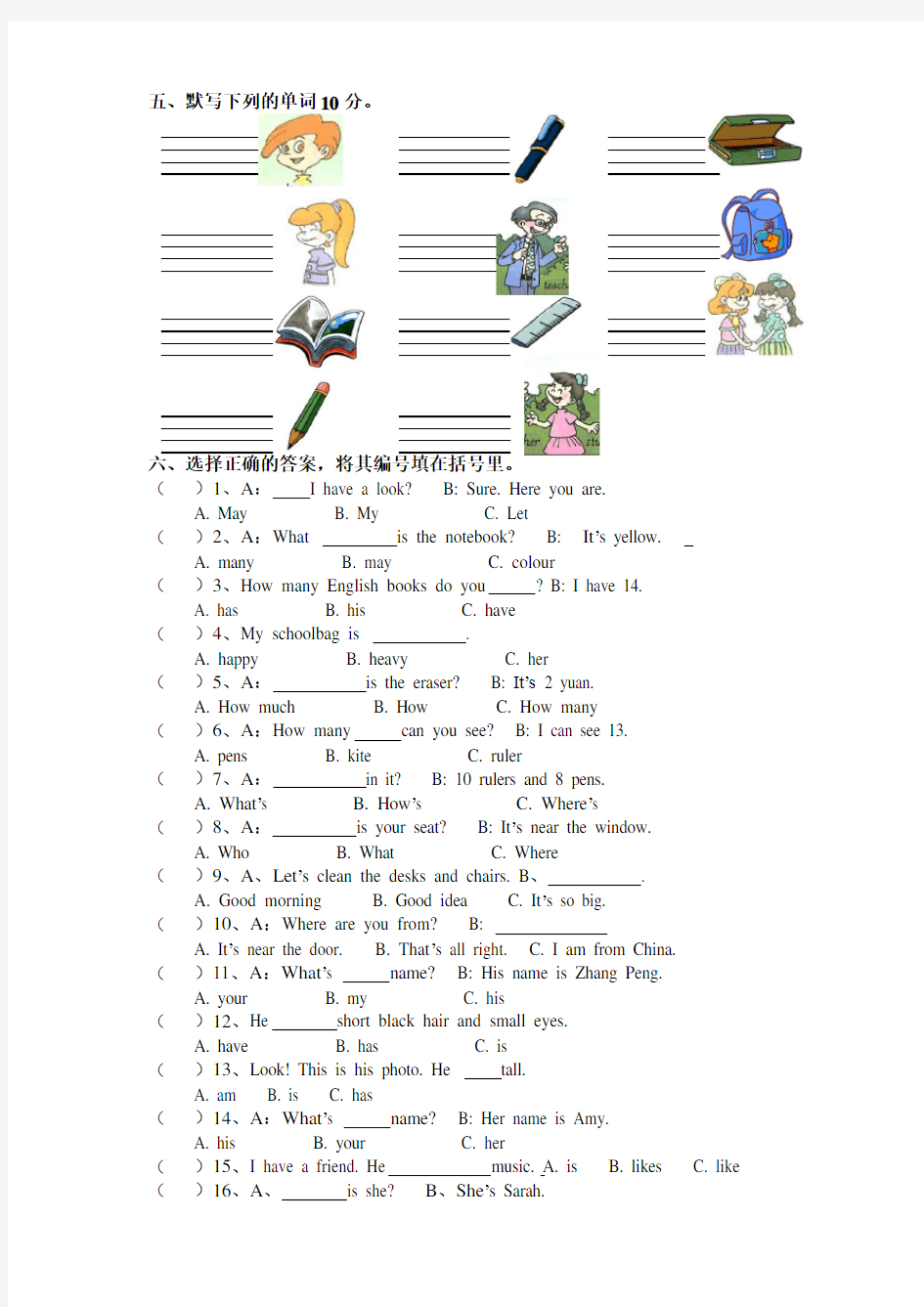 Pep小学四年级英语上册期中Unit1-3练习题