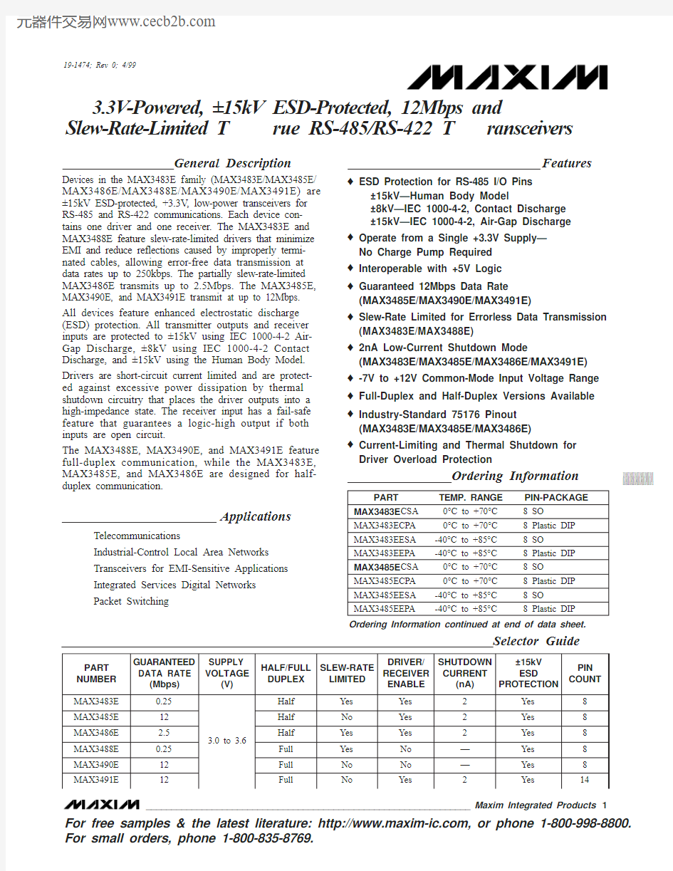 MAX3485E中文资料