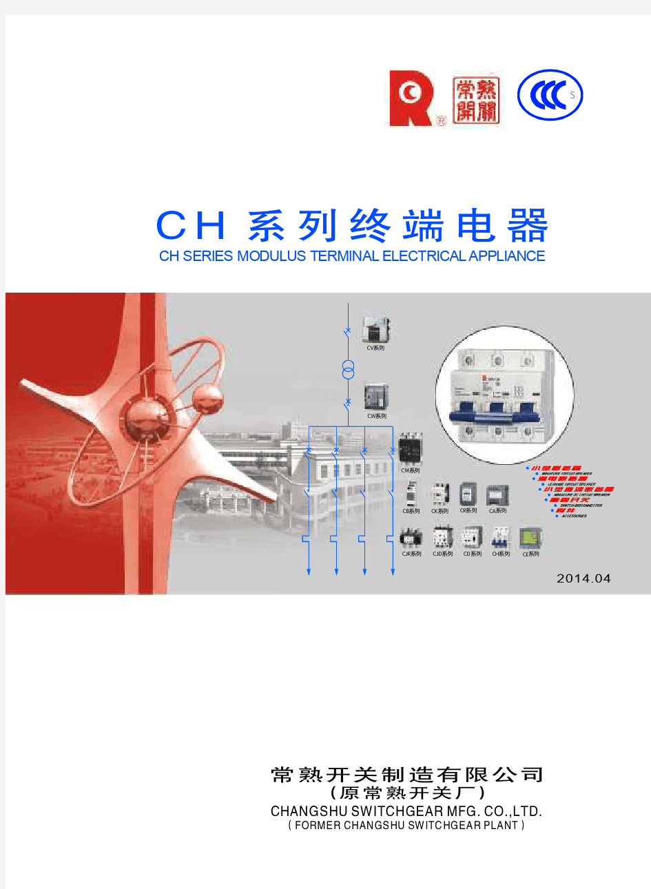 CH1、CH2系列微型断路器