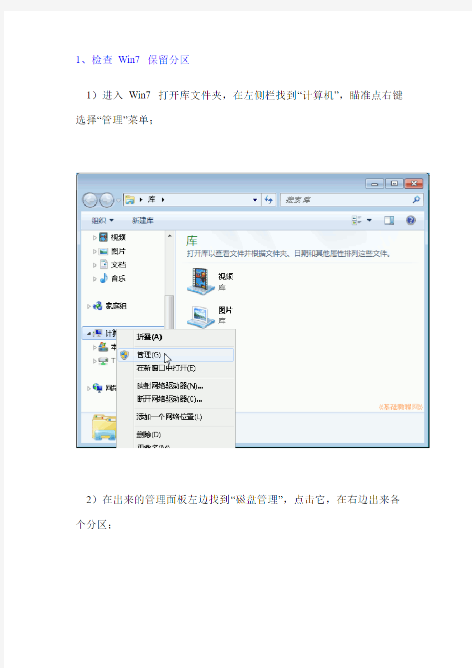 win7 系统上安装Ubuntu 12.04 双系统