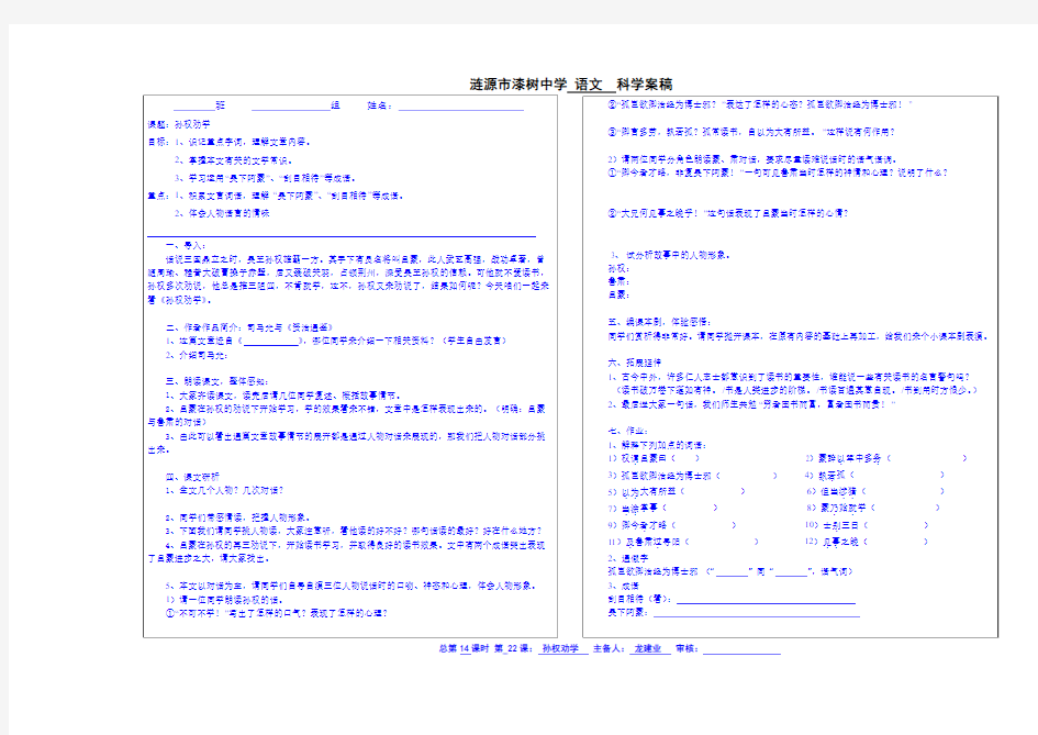 22、古文二则