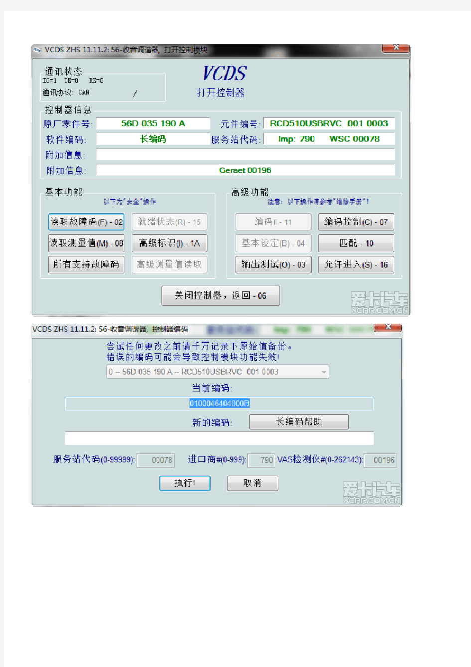 5053为RCD510,RNS315,及RNS510等提供长编码中文帮助