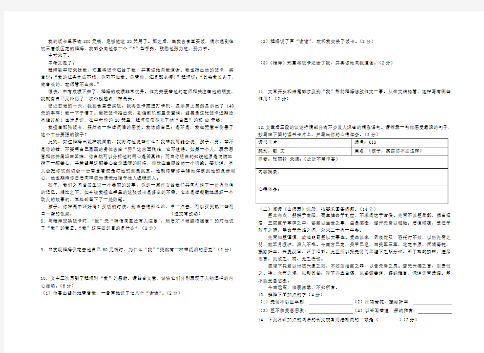 甘肃省天水市秦安县麻湾中学2007-2008学年度九年级第一学期语文检测题