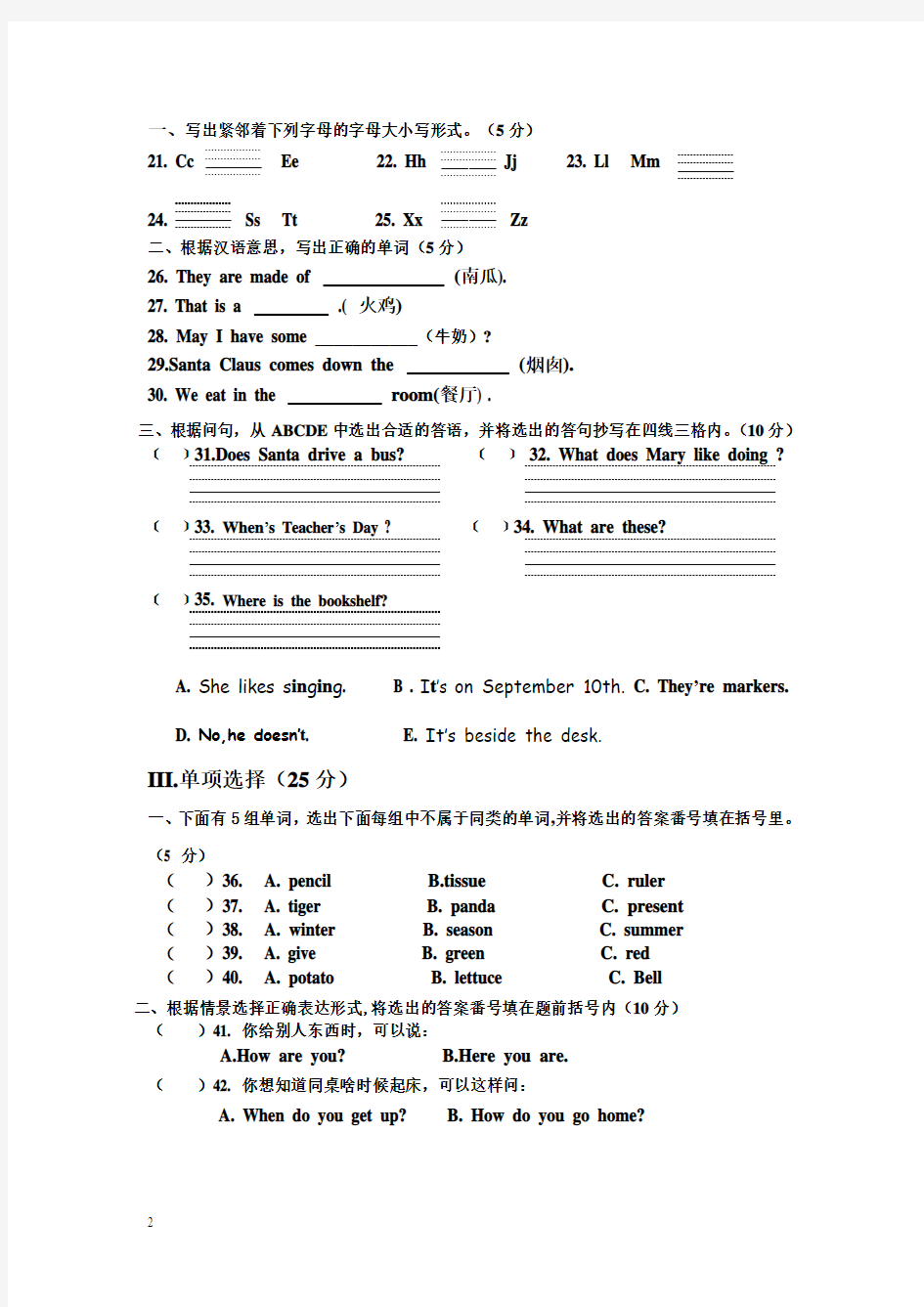 2013新路径六年级第三次月考英语试题及答案