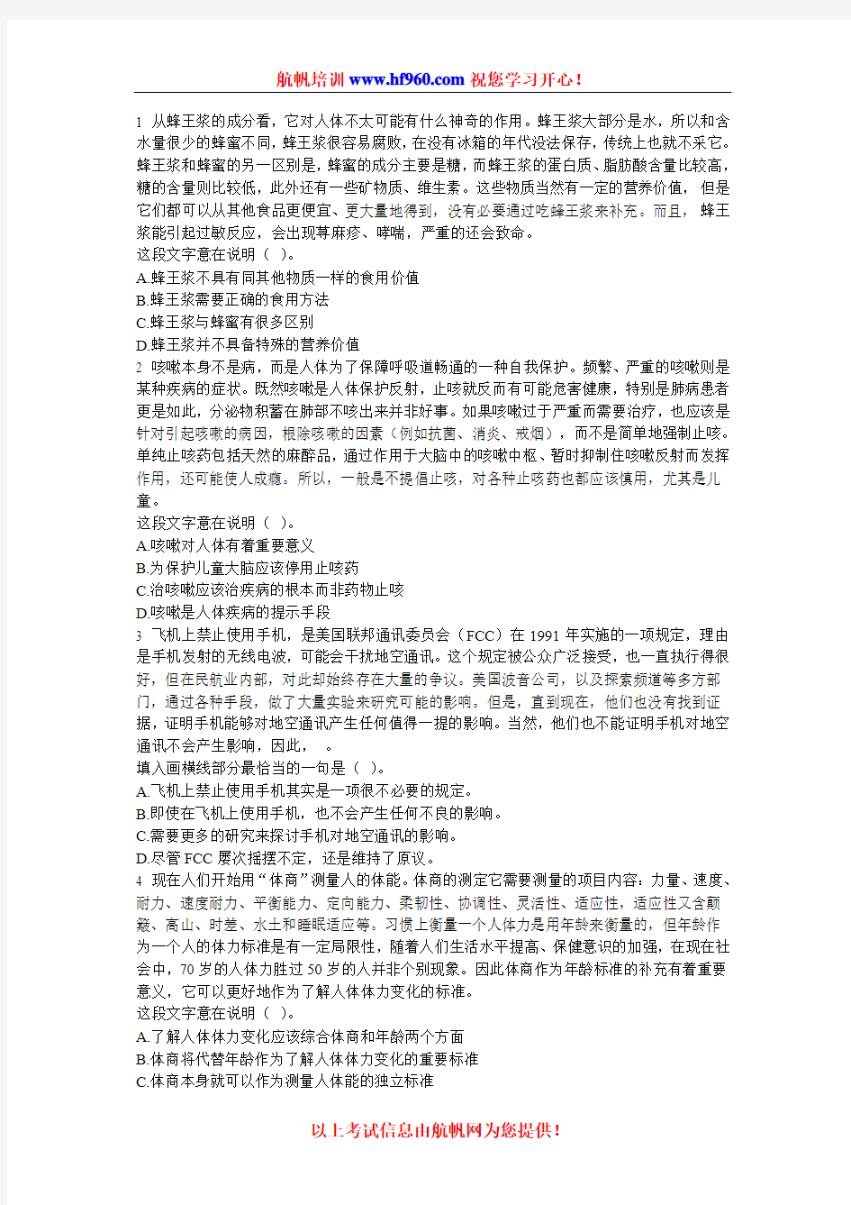 2014年云南省公务员考试曲靖招聘行测知识考点