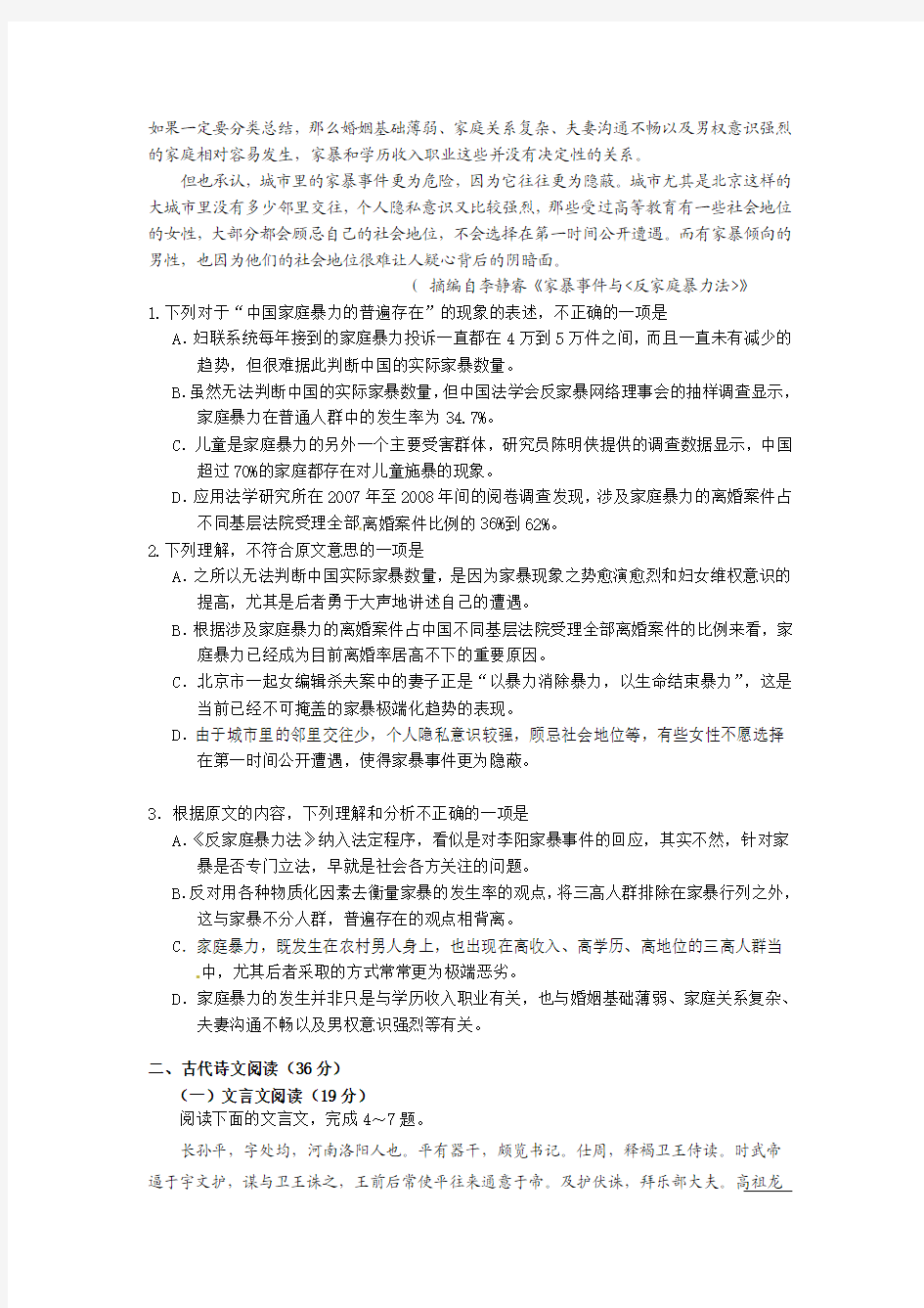 辽宁省大连市2015届高三第二次模拟考试语文试题