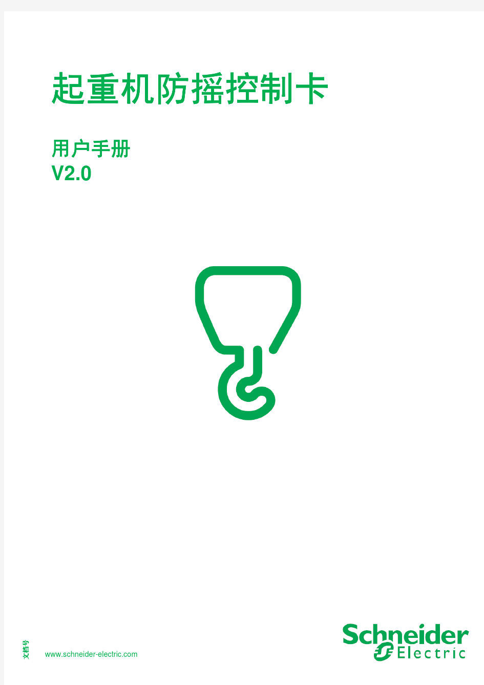 防摇V2.0