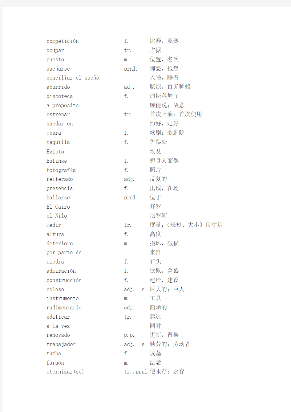 现代西班牙语1-4册单词表 (35)