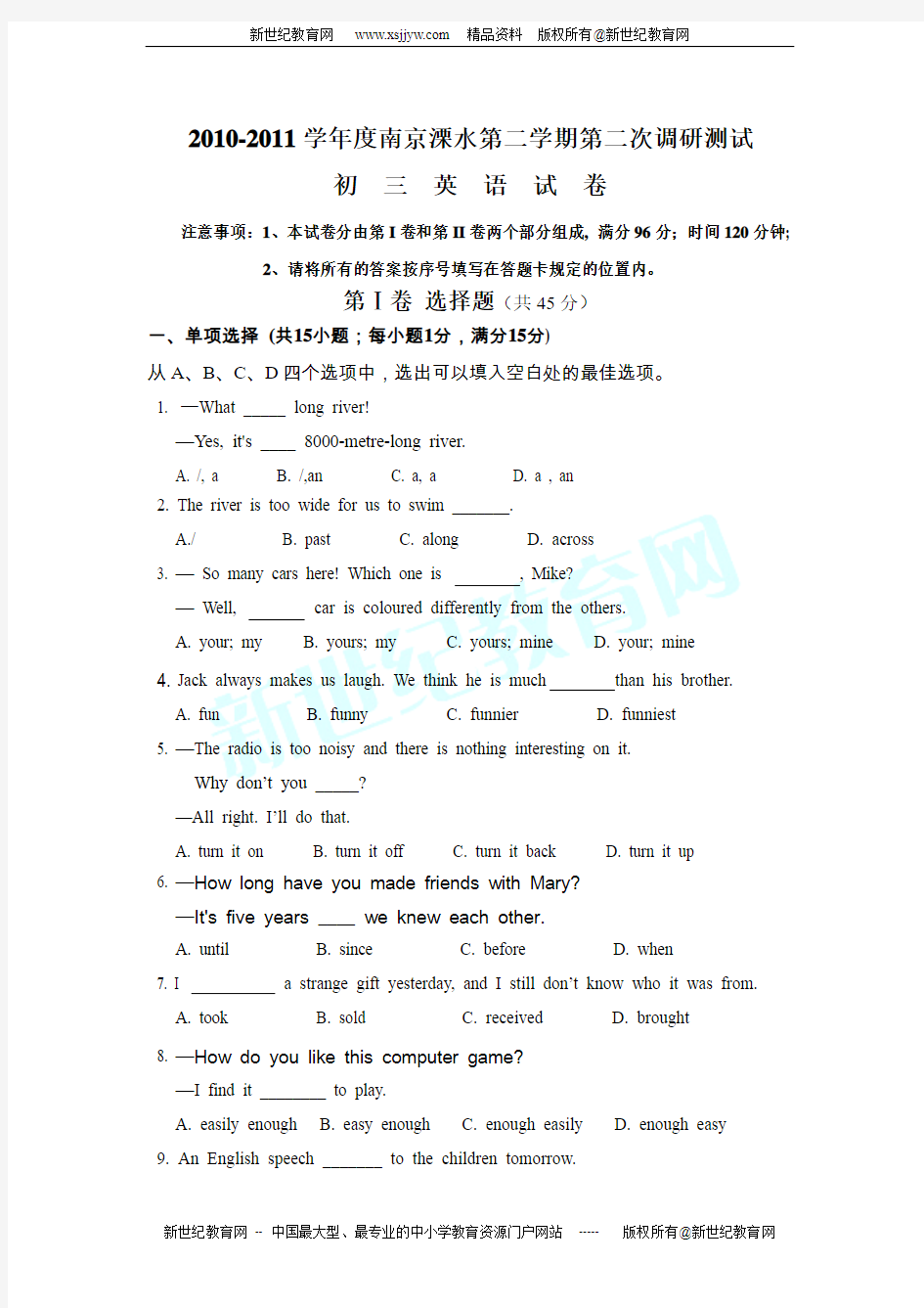 2010-2011学年度南京溧水第二学期第二次调研测试初三英语试卷