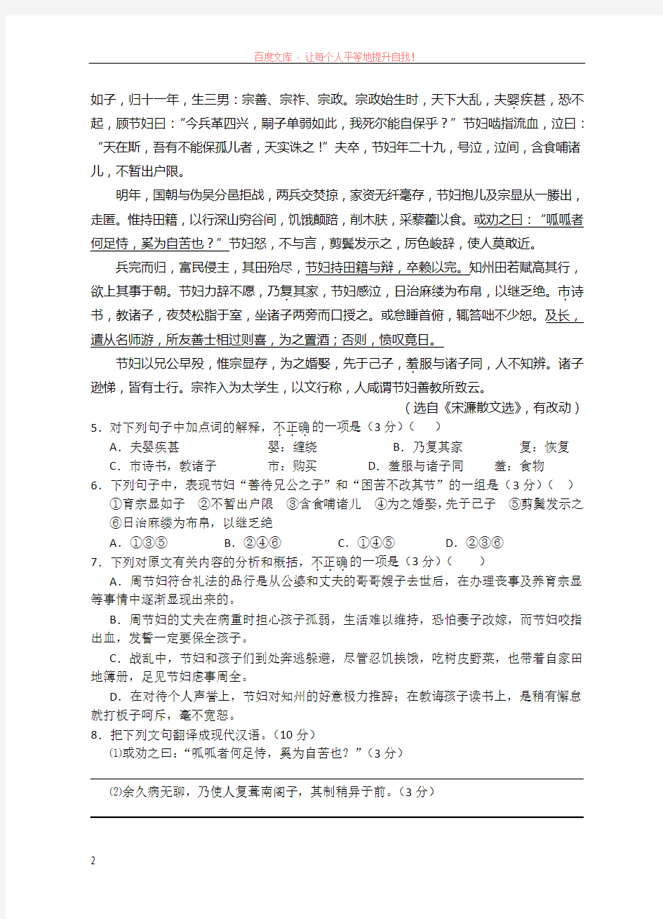 江苏省启东中学高三年级第一次月考 (1)