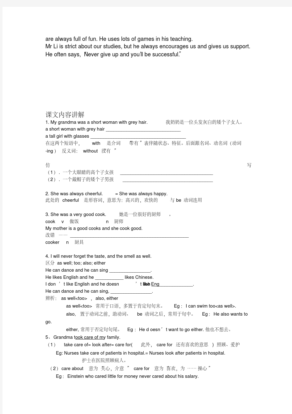 广州版初一英语下册unit1