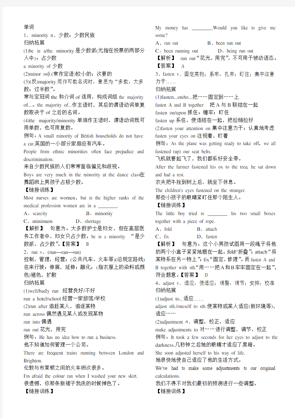 外研版高中英语选修七module5