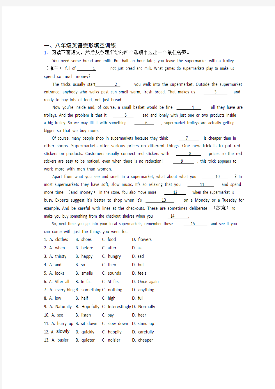 英语总复习八年级英语完形填空专题(含答案)