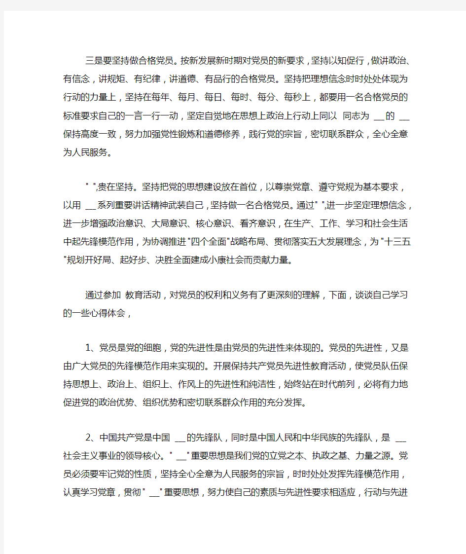 学习专题活动总结