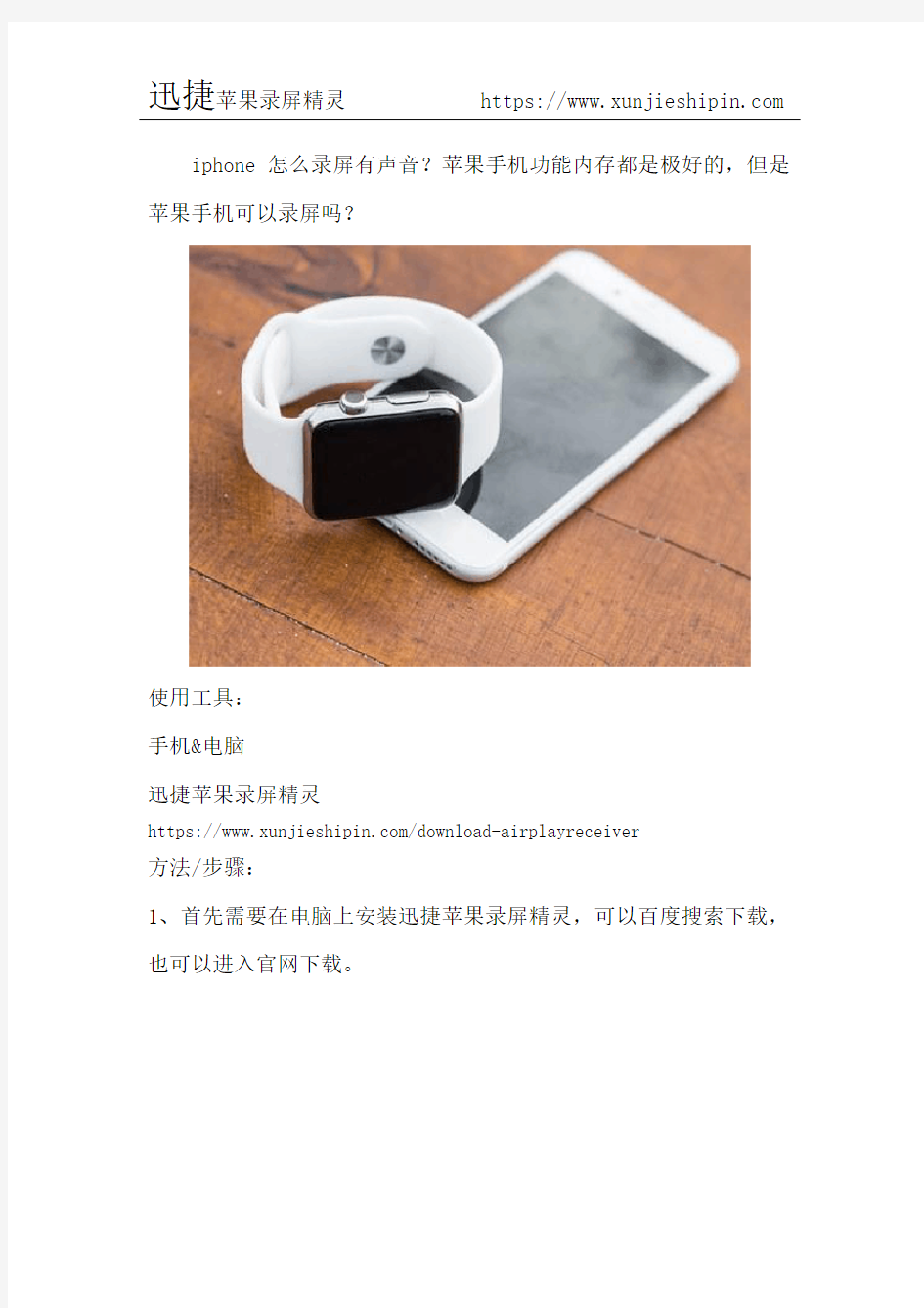 iphone怎么录屏有声音 苹果手机能录屏吗