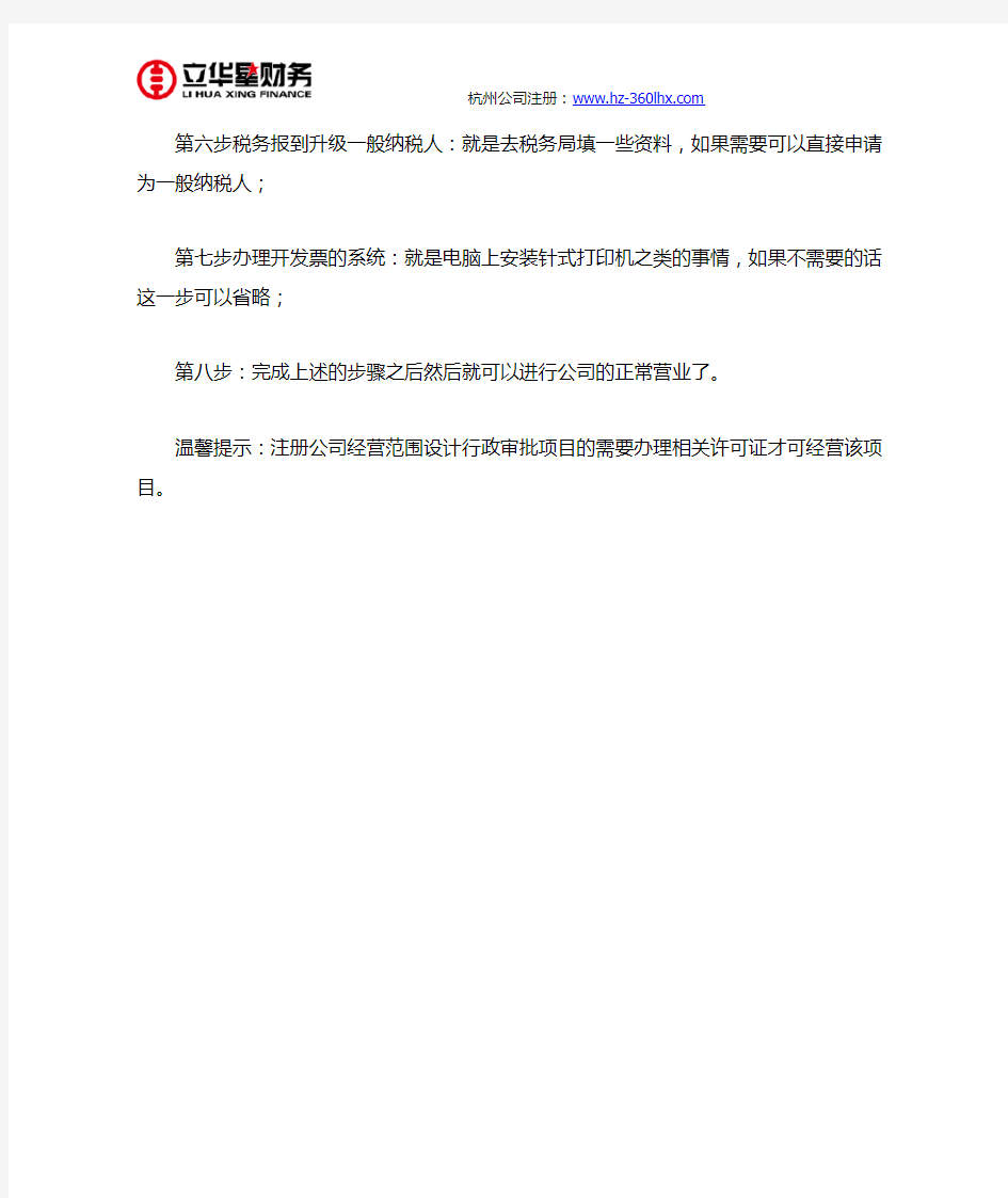 杭州新注册公司办理社保流程