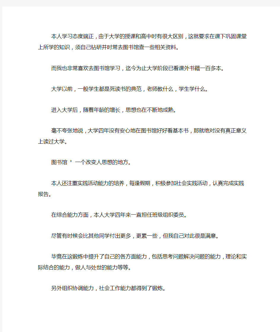 大学毕业总结1000字