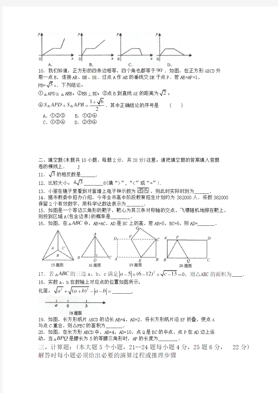 北京市初一数学期末测试题全套及答案