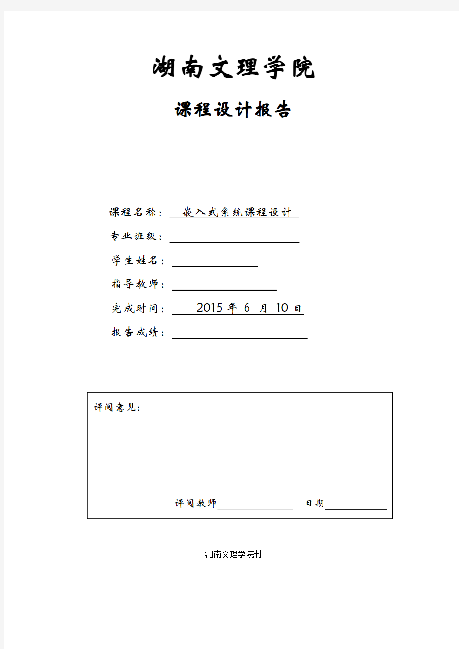 嵌入式系统在医疗仪器上的应用研究