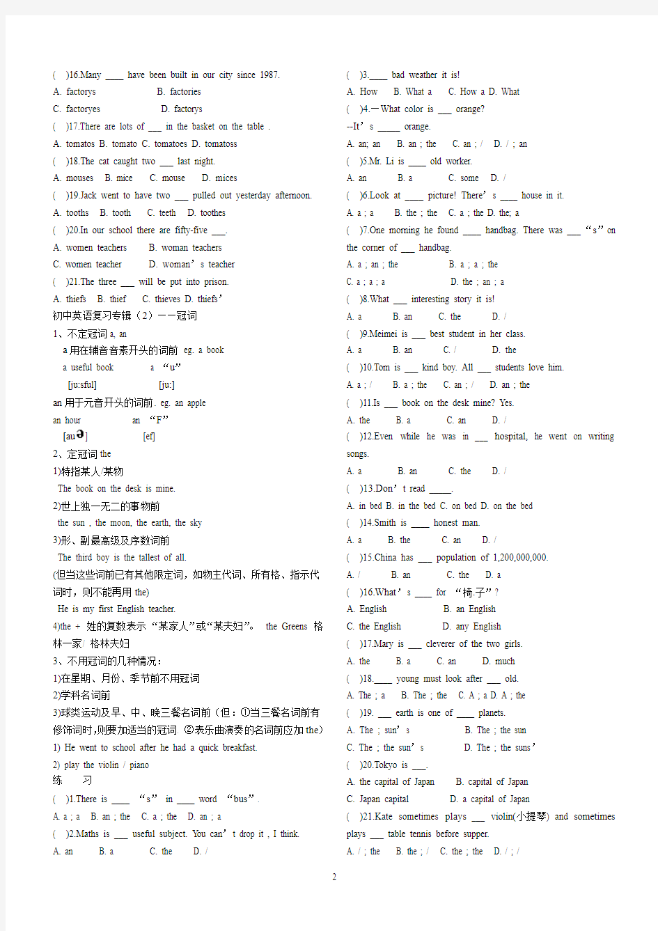 新目标九年级英语语法专项复习