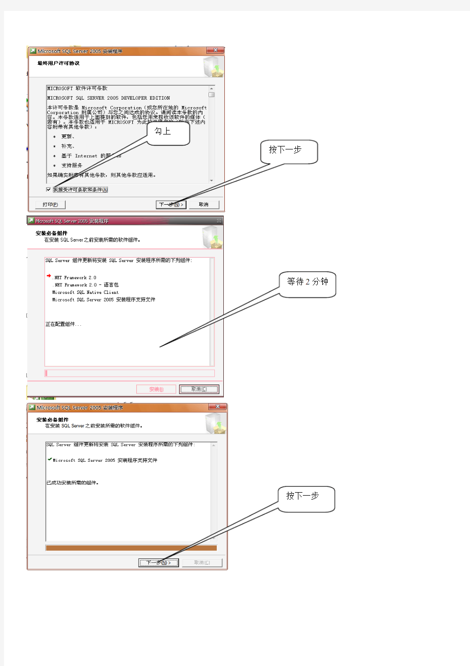 sqlserver2005数据库安装过程详解(带图)