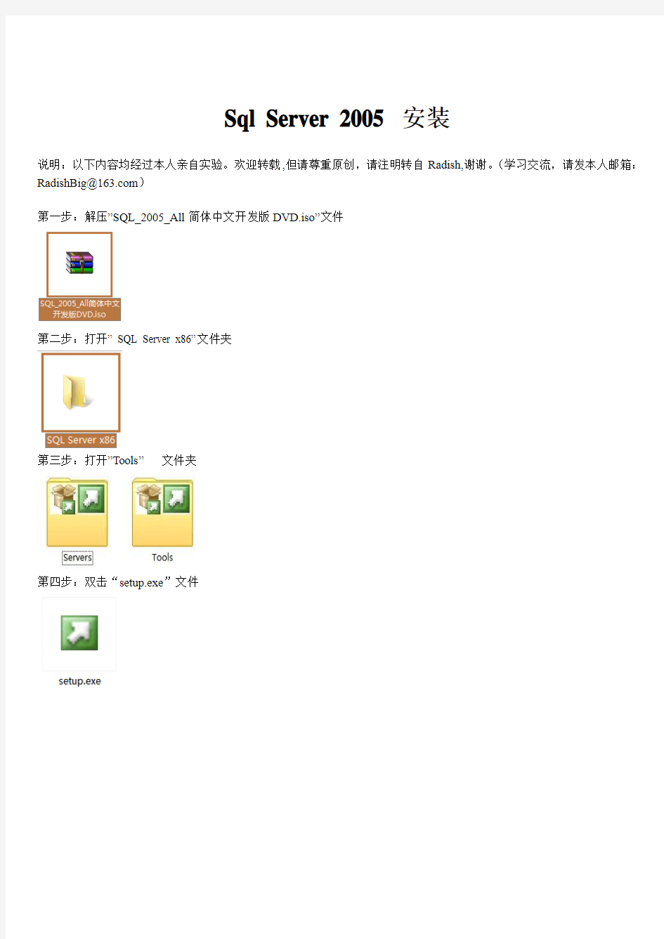 sqlserver2005数据库安装过程详解(带图)