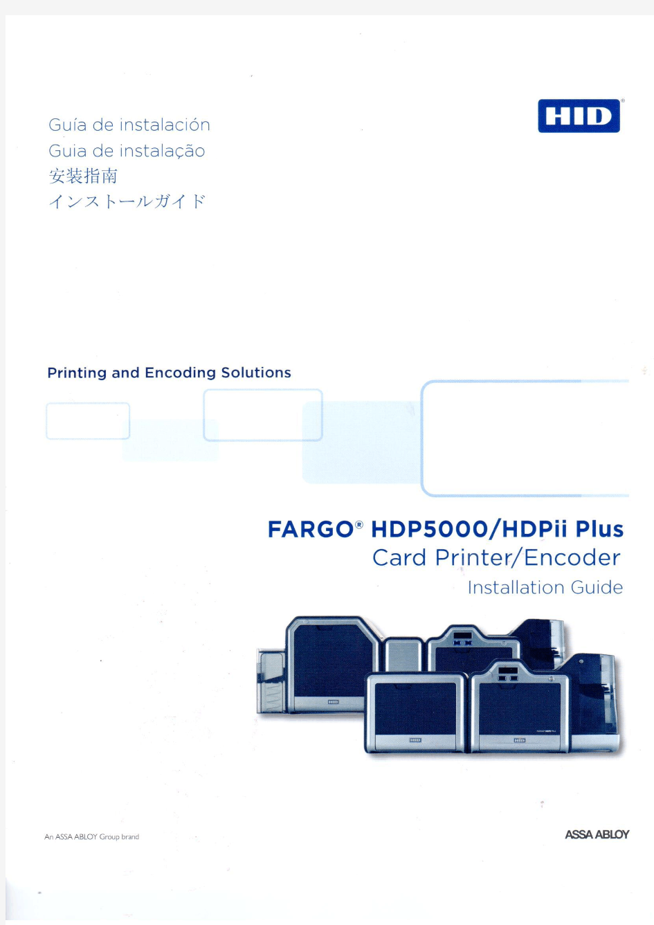 FARGO HDP5000 安装指南