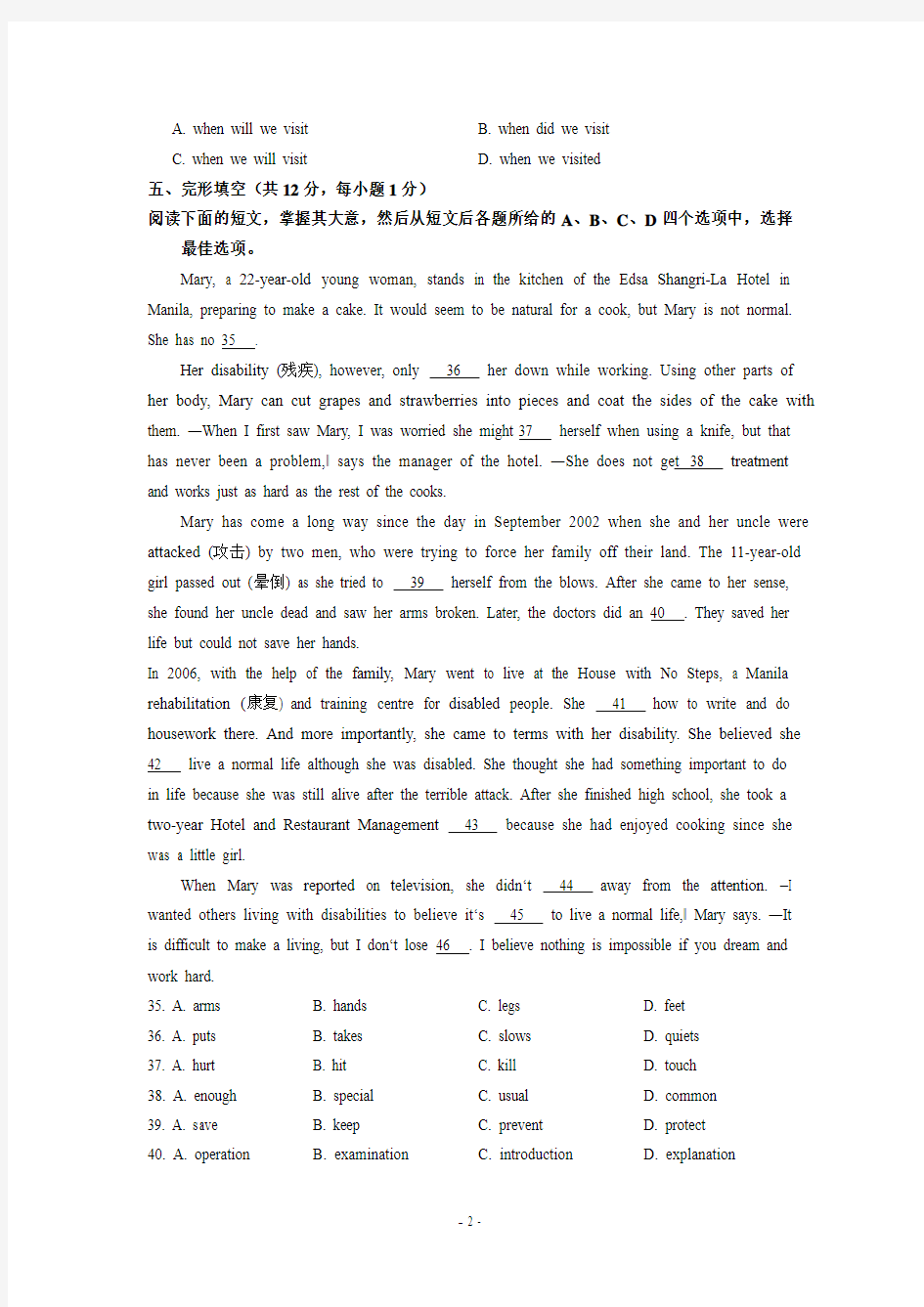 2013年北京中考二模英语试题及答案