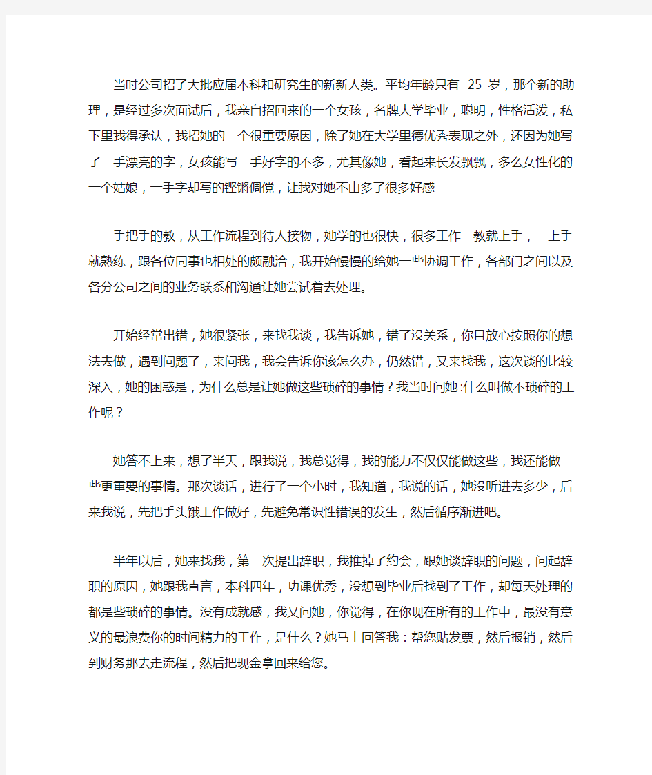 打字练习文稿