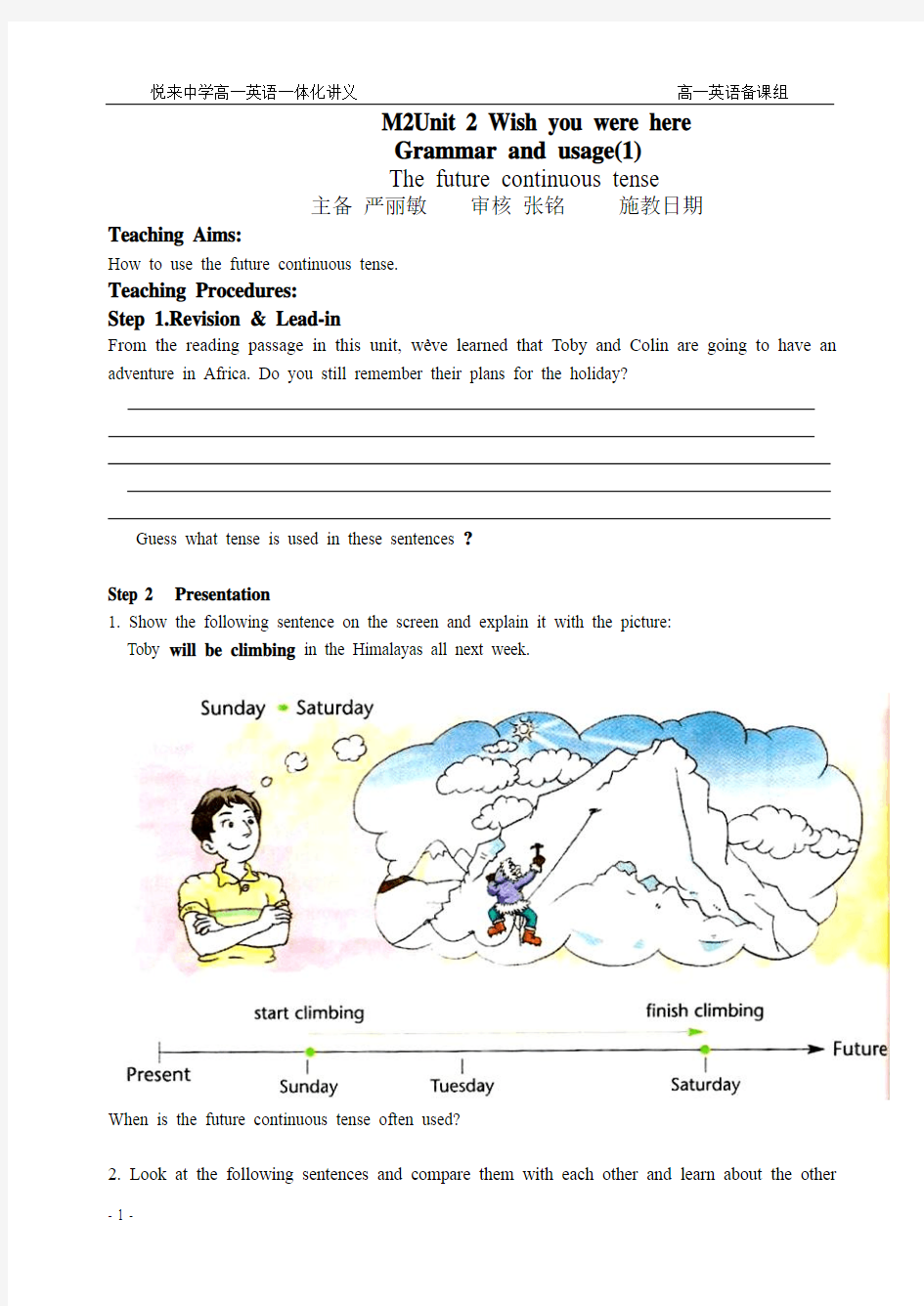 M2Unit 2 Grammar(1).(学生)