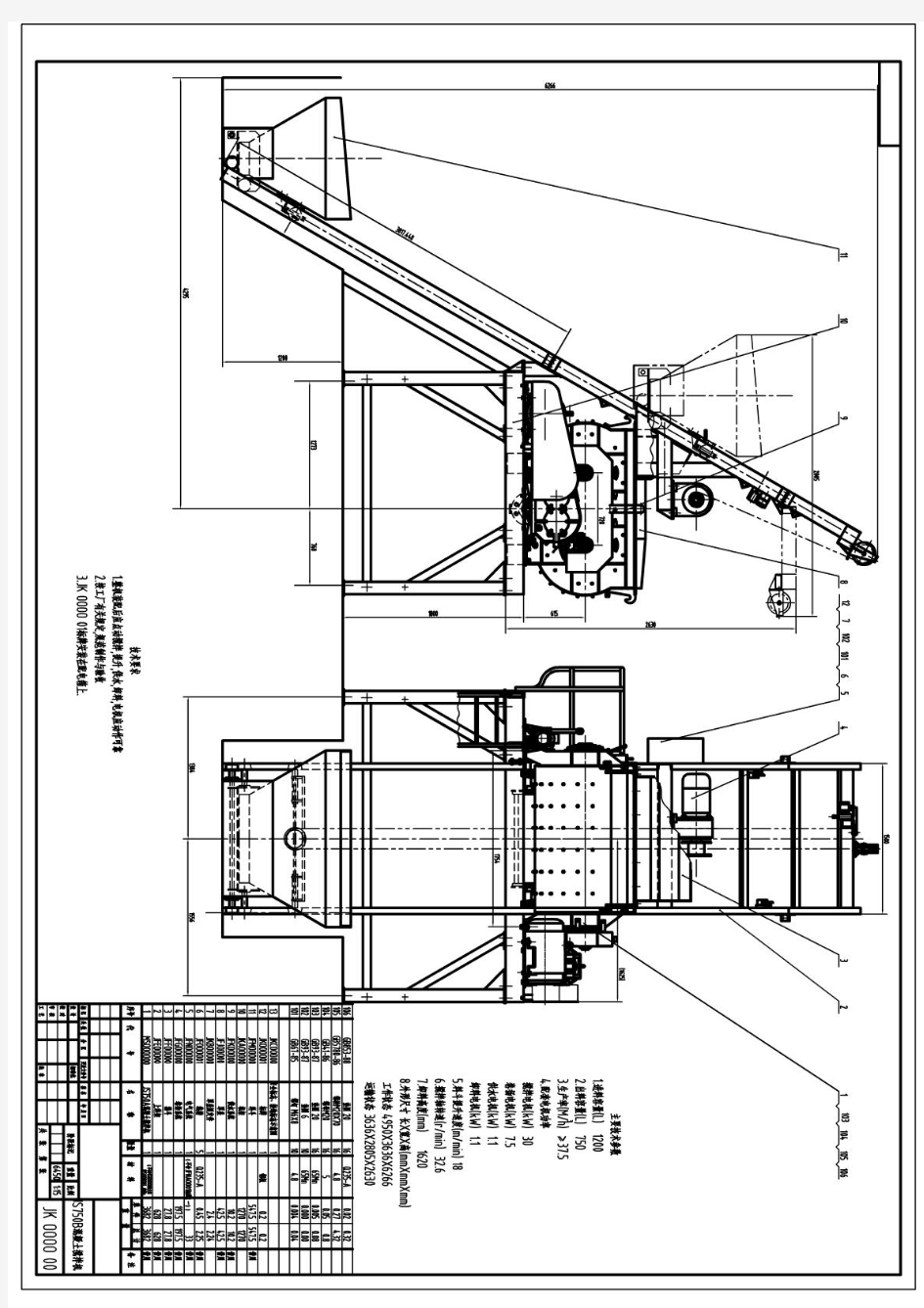 JS750混凝土搅拌机总图及零件图