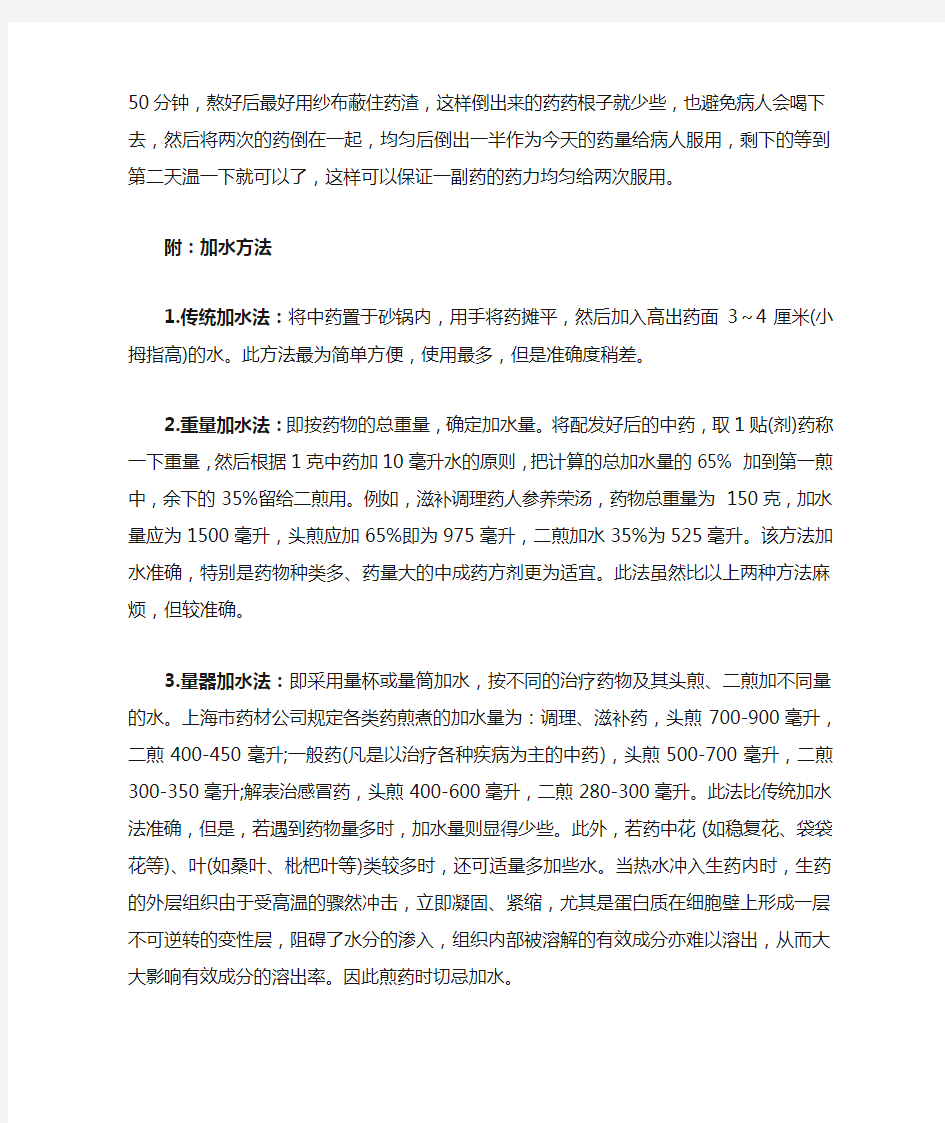 自己在家熬制煎制中药详细教程