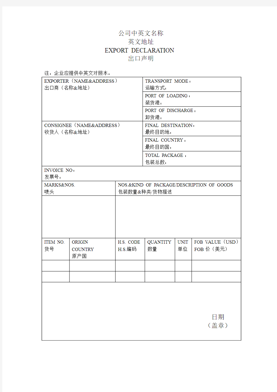 公司中英文名称