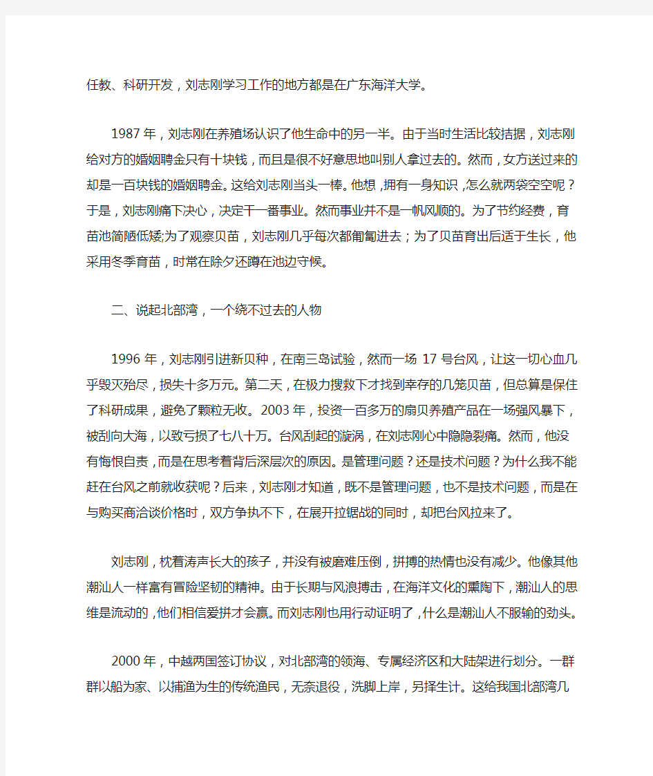 优秀教师的主要事迹