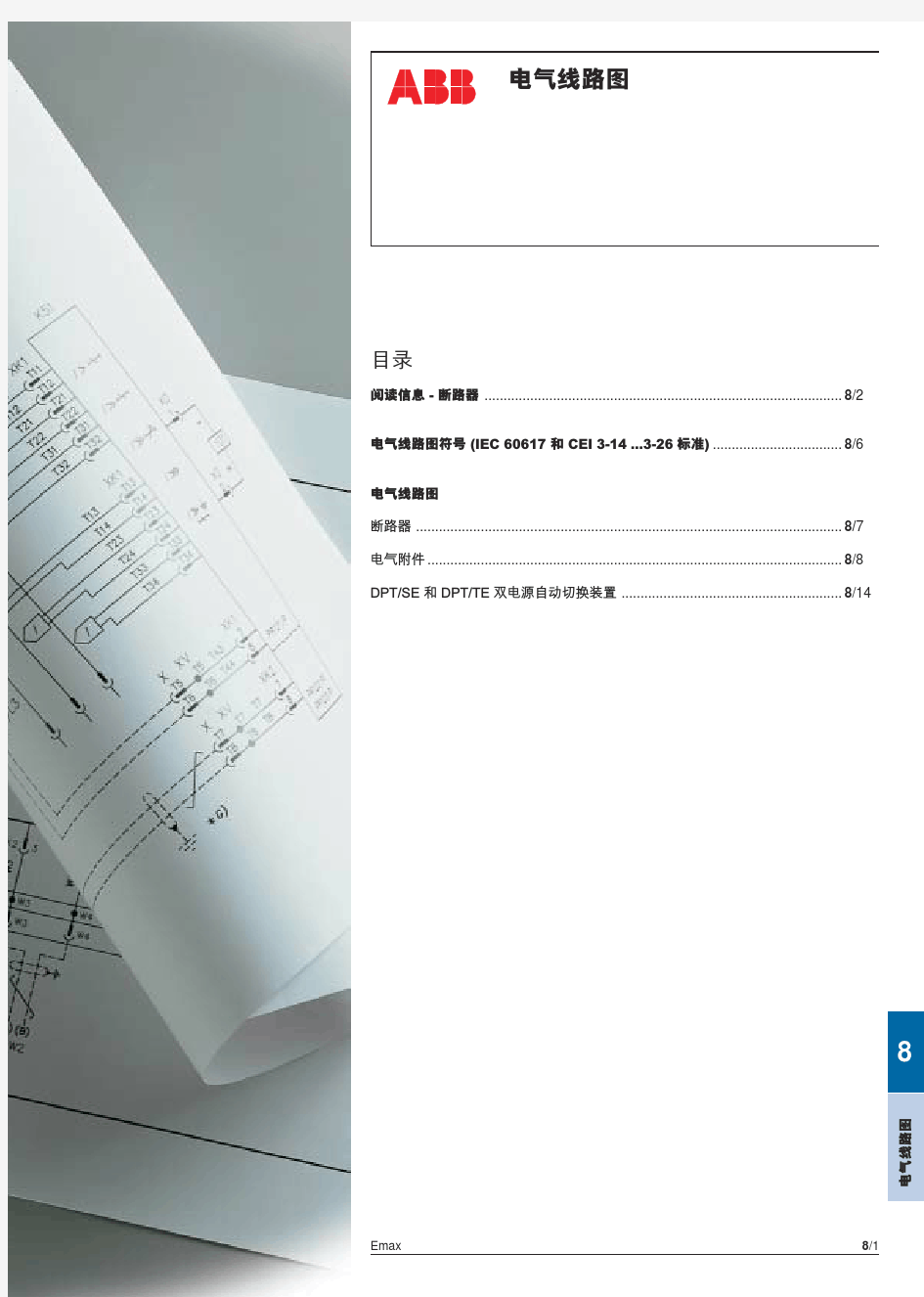 ABB框架断路器接线图