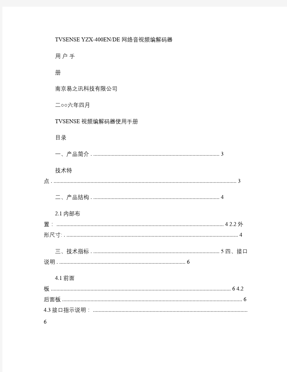 网络音视频编解码器讲解