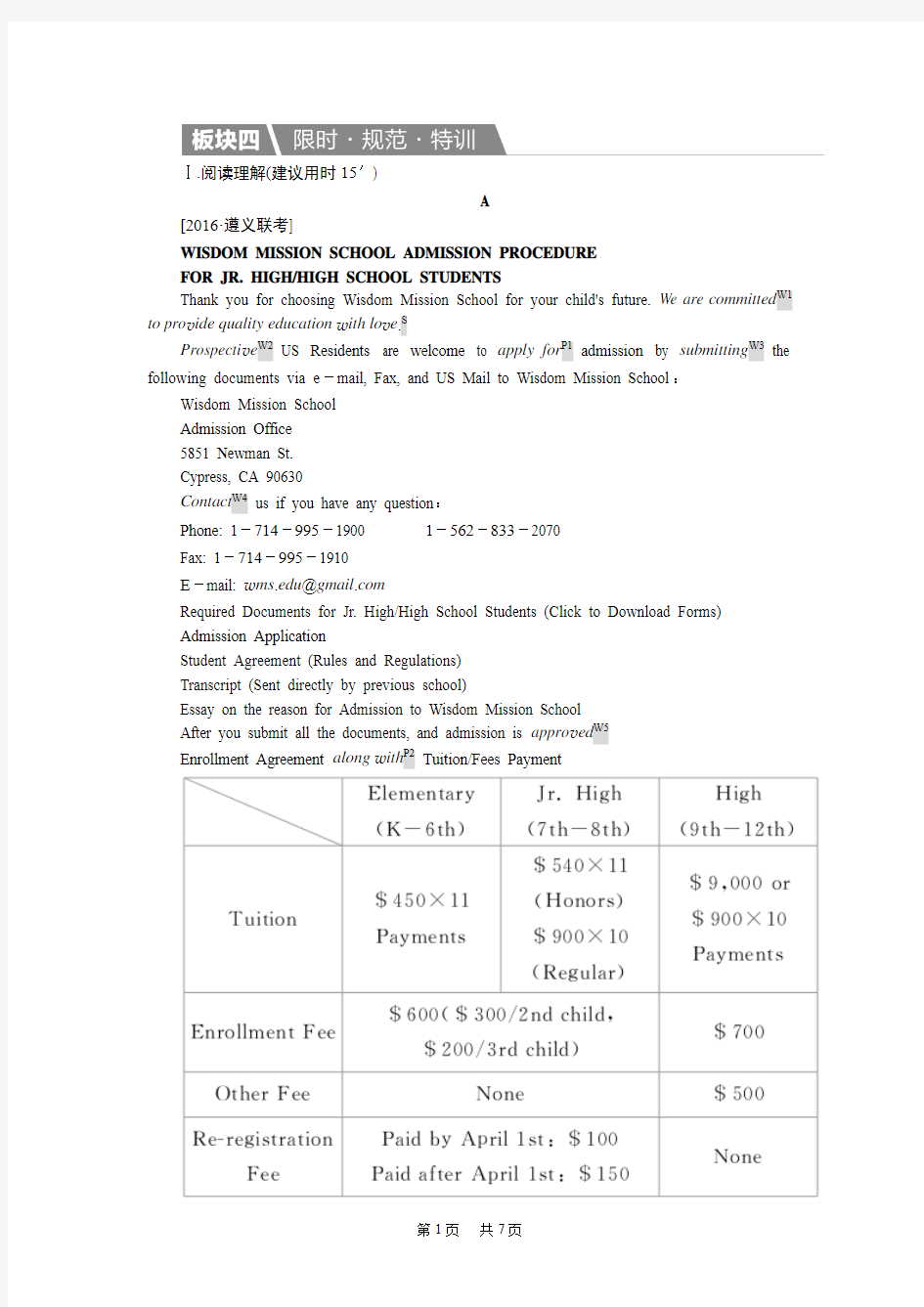 高考英语北师大版一轮复习练习：必修2 Unit 4 Cyberspace  含解析